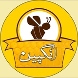 Telegram profile photo for زنبورستان انگپین(عسل طبیعی)