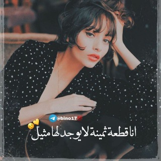 Telegram profile photo for 𓄼رائـــحة الفــراولـه𓄹
