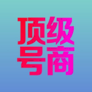 Telegram profile photo for 姊姊好货通知