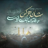 Telegram profile photo for دعاها و احادیث مذهبی