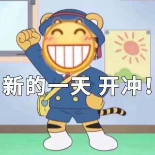 Telegram group profile photo for 社区(交流群)-🈲广