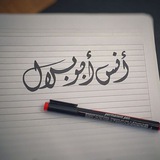 Telegram profile photo for 🌸 نثَرات أُنيس 🌸