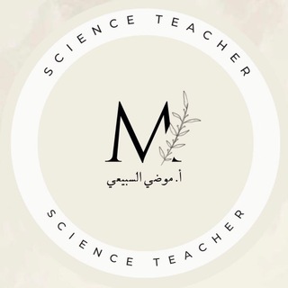 Telegram profile photo for أ. موضي السبيعي - علوم