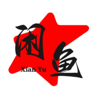 Telegram profile photo for 金三角特区二手市场
