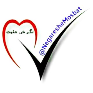 Telegram profile photo for نگرش مثبت