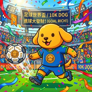 Telegram group profile photo for 10K Dog 萬倍金狗 社區