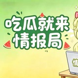 Telegram profile photo for 抖音吃瓜猎奇情报局