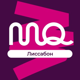 Telegram profile photo for Квиз Мозгобойня | MozgoQuiz в Лиссабоне