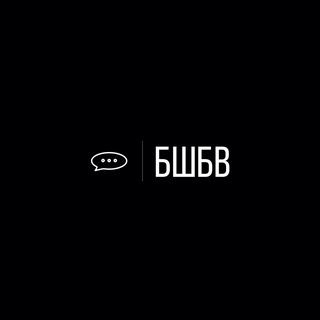 Telegram profile photo for БЕЗ ШАНСОВ, БЕЗ ВАРИАНТОВ