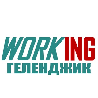 Telegram profile photo for ГЕЛЕНДЖИК Работа