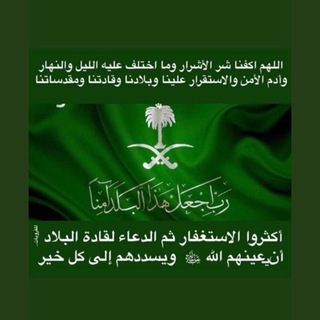 Telegram profile photo for قناة د.مزنة صالح الحضيف العلمية