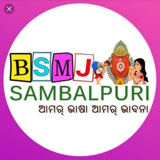 Telegram profile photo for BSMJ Sambalpuri