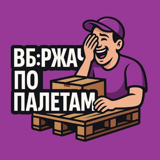 Telegram profile photo for Пакет майка