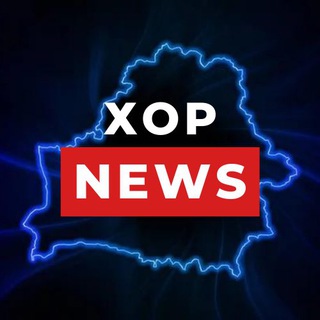 Telegram profile photo for ХОР NEWS