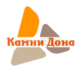 Telegram profile photo for КАМНИ ДОНА