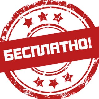 Telegram profile photo for ТОВАРЫ ДАРОМ НА МАРКЕТПЛЕЙСАХ! | КОНКУРС | СКИДКА | АКЦИЯ | РАСПРОДАЖА| ХАЛЯВА! Wildberries Ozon Aliexpress Яндекс Маркет