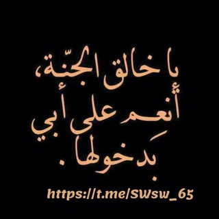 Telegram profile photo for حالات ، قرآن ، قصص ، أدعية ، أذكار 🌸🤍