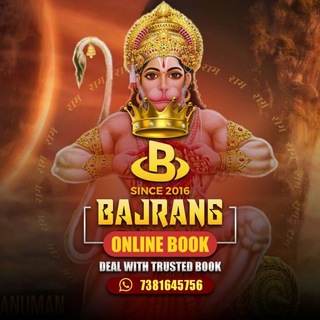 Telegram profile photo for BAJRANG ONLINE BOOK