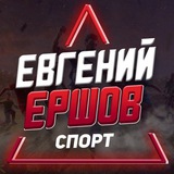 Telegram profile photo for Евгений Ершов 🔥FREE CHAT