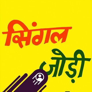 Telegram profile photo for ✿︎ जोड़ी 🇰𝗶𝗻𝗴 ✿︎
