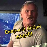 Telegram profile photo for Мемы про офис / логистику / смешные ситуации на работе