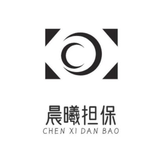 Telegram profile photo for 晨曦供需 代理频道