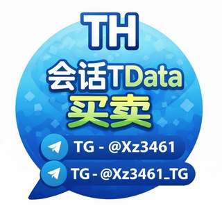 Telegram profile photo for 会话 JSON TData 买卖