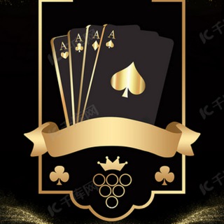 Telegram profile photo for 领航综合棋牌-106-数据交流群