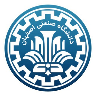 Telegram profile photo for استعدادهای درخشان دانشگاه صنعتی اصفهان