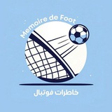 Telegram profile photo for خاطرات فوتبال