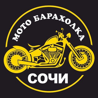 Telegram group profile photo for МОТО БАРАХОЛКА Сочи