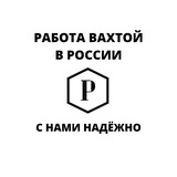 Telegram profile photo for Работа вахтой в России