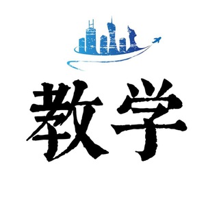 Telegram profile photo for 连胜修车教学