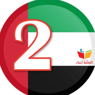 Telegram profile photo for ملفاتي - الثاني