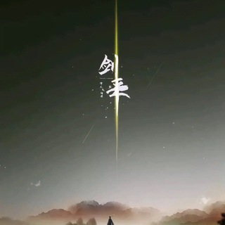 Telegram profile photo for 聚英阁-爱妃通知频道