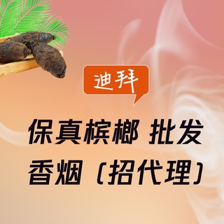 Telegram profile photo for 长沙泰国🇹🇭果冻悍马糖
