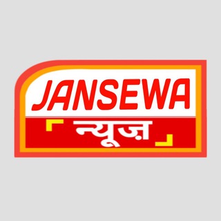 Telegram profile photo for JANSEWA NEWS