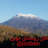 Telegram profile photo for کانال روستای جوبن