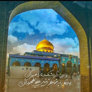 Telegram profile photo for زینبیون
