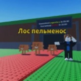 Telegram profile photo for Укради Пельмени НОВОСТИ