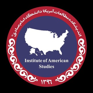 Telegram profile photo for اندیشکده مطالعات آمریکا