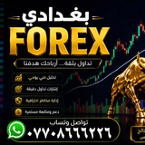Telegram profile photo for بغدادي | Baghdadi Forex