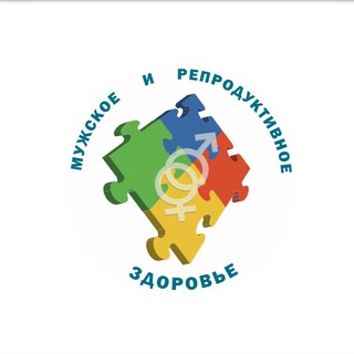 Telegram profile photo for Мужское и Репродуктивное Здоровье