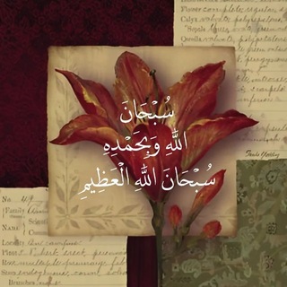 Telegram profile photo for غَيْمَةُ ذِكْرِ