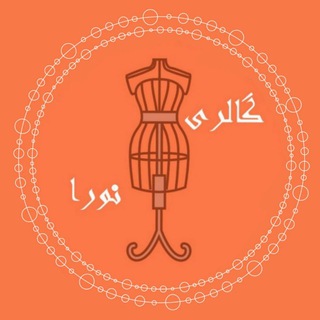 Telegram profile photo for باشگاه مشتریان گالری نورا