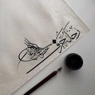 Telegram profile photo for رحلة حرف
