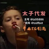 Telegram profile photo for 太子广告测试群