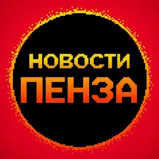 Telegram profile photo for Новости Пенза