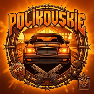 Telegram profile photo for POLIKOVSKIE 👻