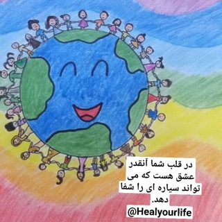 Telegram profile photo for 💜💚 شفای زندگی، یافتن جواهر وجود خویشتن،💎 🌸